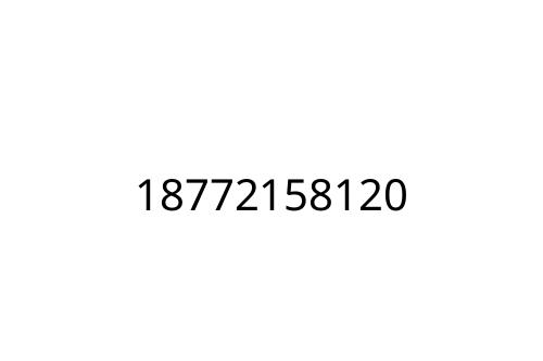 18772158120