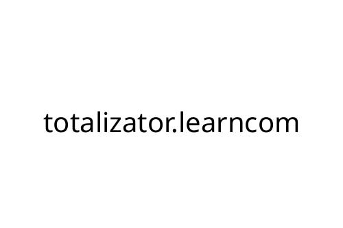 totalizator_learncom