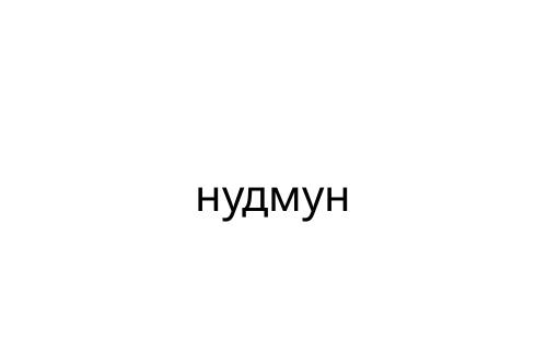 ______