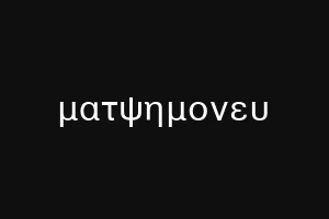 τηεσσνεσς